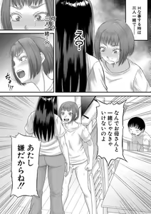 Page 51 of Boku no Kanojo ga... - preview thumbnail