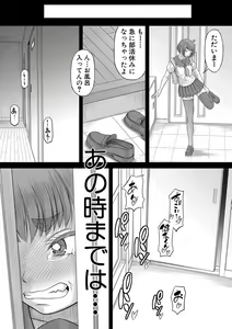 Page 61 of Boku no Kanojo ga... - preview thumbnail