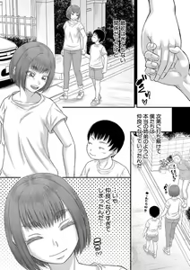Page 10 of Boku no Kanojo ga... - preview thumbnail