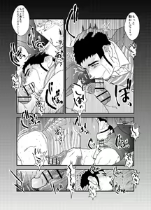 Page 16 of Moshimo Yakuza ni Haitatsu Gyousha no Cosplay o Sasete Mitara. - IF YOU LET THE YAKUZA COSPLAY AS A DELIVERY COMPANY. - preview thumbnail