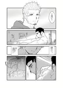 Page 39 of Moshimo Yakuza ni Haitatsu Gyousha no Cosplay o Sasete Mitara. - IF YOU LET THE YAKUZA COSPLAY AS A DELIVERY COMPANY. - preview thumbnail