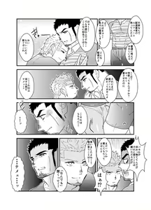Page 8 of Moshimo Yakuza ni Haitatsu Gyousha no Cosplay o Sasete Mitara. - IF YOU LET THE YAKUZA COSPLAY AS A DELIVERY COMPANY. - preview thumbnail