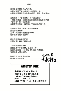 Page 25 of NARUTOPHOLE - preview thumbnail