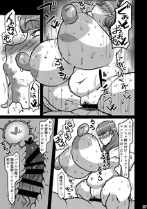 Page 16 of Yukimama Hon - preview thumbnail