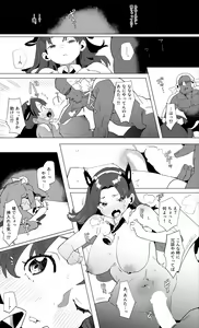 Page 20 of Kyatorare Ushiko no Sainan - preview thumbnail