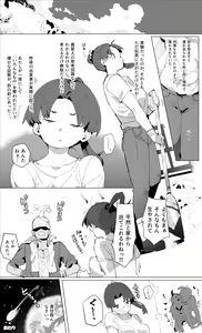 Page 33 of Kyatorare Ushiko no Sainan - preview thumbnail