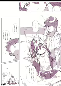 Page 40 of Kyatorare Ushiko no Sainan - preview thumbnail