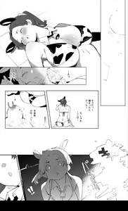 Page 8 of Kyatorare Ushiko no Sainan - preview thumbnail