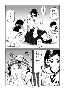 Page 11 of Chinpo Shiikukakari 5 - preview thumbnail