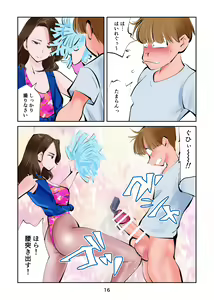Page 16 of Kinkeri Cheer Girl 3 - preview thumbnail