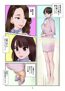 Page 3 of Kinkeri Cheer Girl 3 - preview thumbnail