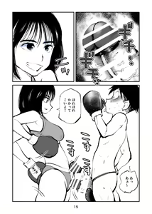 Page 15 of Maso Boko Kickboxing 2 - preview thumbnail