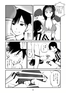 Page 4 of Maso Boko Kickboxing 2 - preview thumbnail