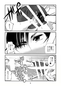 Page 5 of Maso Boko Kickboxing 2 - preview thumbnail