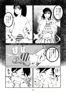Page 8 of Maso Boko Kickboxing 2 - preview thumbnail