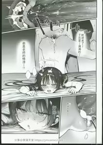 Page 20 of Zenshin Massage Shiyou! Kisaki Kaichou! - preview thumbnail
