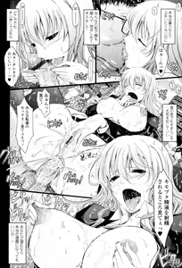 Page 119 of COMIC Tenma 2010-08 - preview thumbnail