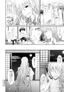 Page 125 of COMIC Tenma 2010-08 - preview thumbnail