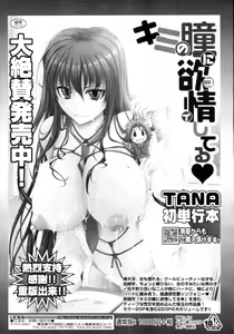Page 126 of COMIC Tenma 2010-08 - preview thumbnail