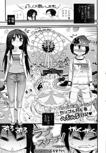 Page 128 of COMIC Tenma 2010-08 - preview thumbnail