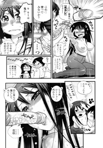 Page 136 of COMIC Tenma 2010-08 - preview thumbnail