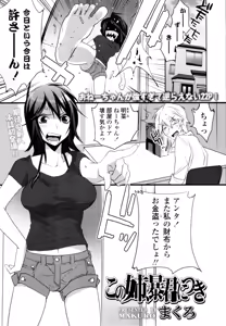 Page 168 of COMIC Tenma 2010-08 - preview thumbnail