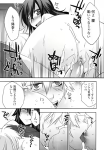 Page 182 of COMIC Tenma 2010-08 - preview thumbnail