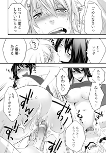 Page 185 of COMIC Tenma 2010-08 - preview thumbnail
