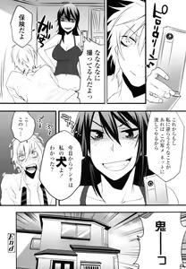 Page 189 of COMIC Tenma 2010-08 - preview thumbnail
