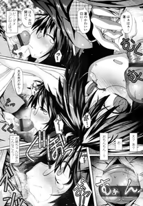 Page 196 of COMIC Tenma 2010-08 - preview thumbnail