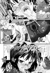 Page 199 of COMIC Tenma 2010-08 - preview thumbnail