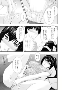 Page 230 of COMIC Tenma 2010-08 - preview thumbnail