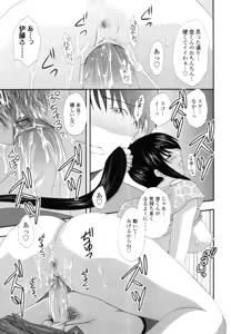 Page 236 of COMIC Tenma 2010-08 - preview thumbnail