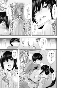 Page 238 of COMIC Tenma 2010-08 - preview thumbnail