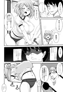 Page 273 of COMIC Tenma 2010-08 - preview thumbnail
