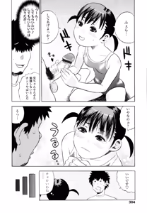 Page 301 of COMIC Tenma 2010-08 - preview thumbnail