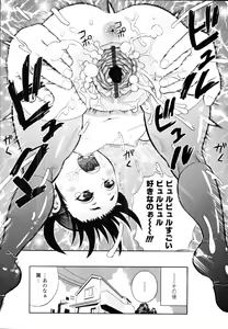 Page 312 of COMIC Tenma 2010-08 - preview thumbnail