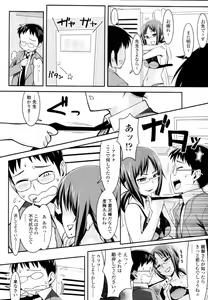 Page 323 of COMIC Tenma 2010-08 - preview thumbnail