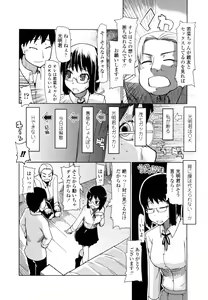 Page 339 of COMIC Tenma 2010-08 - preview thumbnail