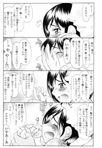 Page 362 of COMIC Tenma 2010-08 - preview thumbnail