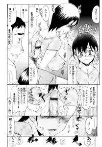 Page 365 of COMIC Tenma 2010-08 - preview thumbnail