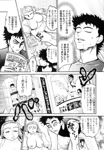 Page 402 of COMIC Tenma 2010-08 - preview thumbnail