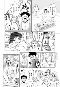 Page 411 of COMIC Tenma 2010-08 - preview thumbnail