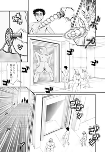 Page 412 of COMIC Tenma 2010-08 - preview thumbnail