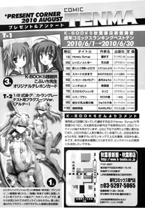 Page 430 of COMIC Tenma 2010-08 - preview thumbnail