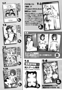 Page 431 of COMIC Tenma 2010-08 - preview thumbnail