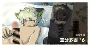 Page 19 of 清晨的把戲 Morning Mischief｜羅小黑 LuoXiaohei - preview thumbnail