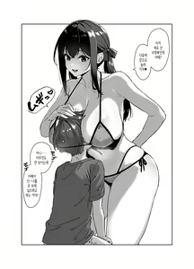 Page 4 of C102 Kaijou Gentei Hon | C102 회장 한정책 - preview thumbnail