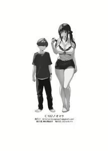 Page 8 of C102 Kaijou Gentei Hon | C102 회장 한정책 - preview thumbnail