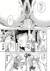 Page 173 of Comic Megastore H 2008-04 - preview thumbnail